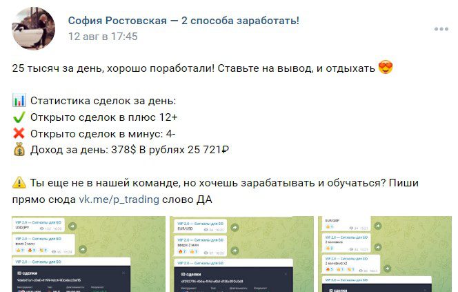 Фейковая статистика сделок