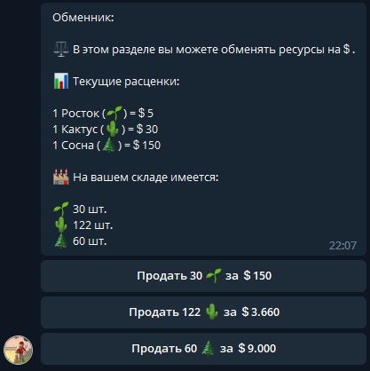 Обменник игры