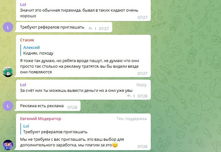 Комментарии пользователей о P2P Monopoly