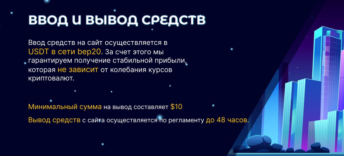 Вывод средств