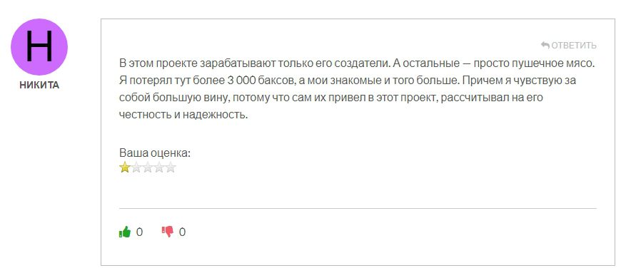 Отзывы инвесторов о финансовой пирамиде Финабонент