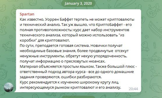 отзывы клиентов о проекте Ганнибал Крипто