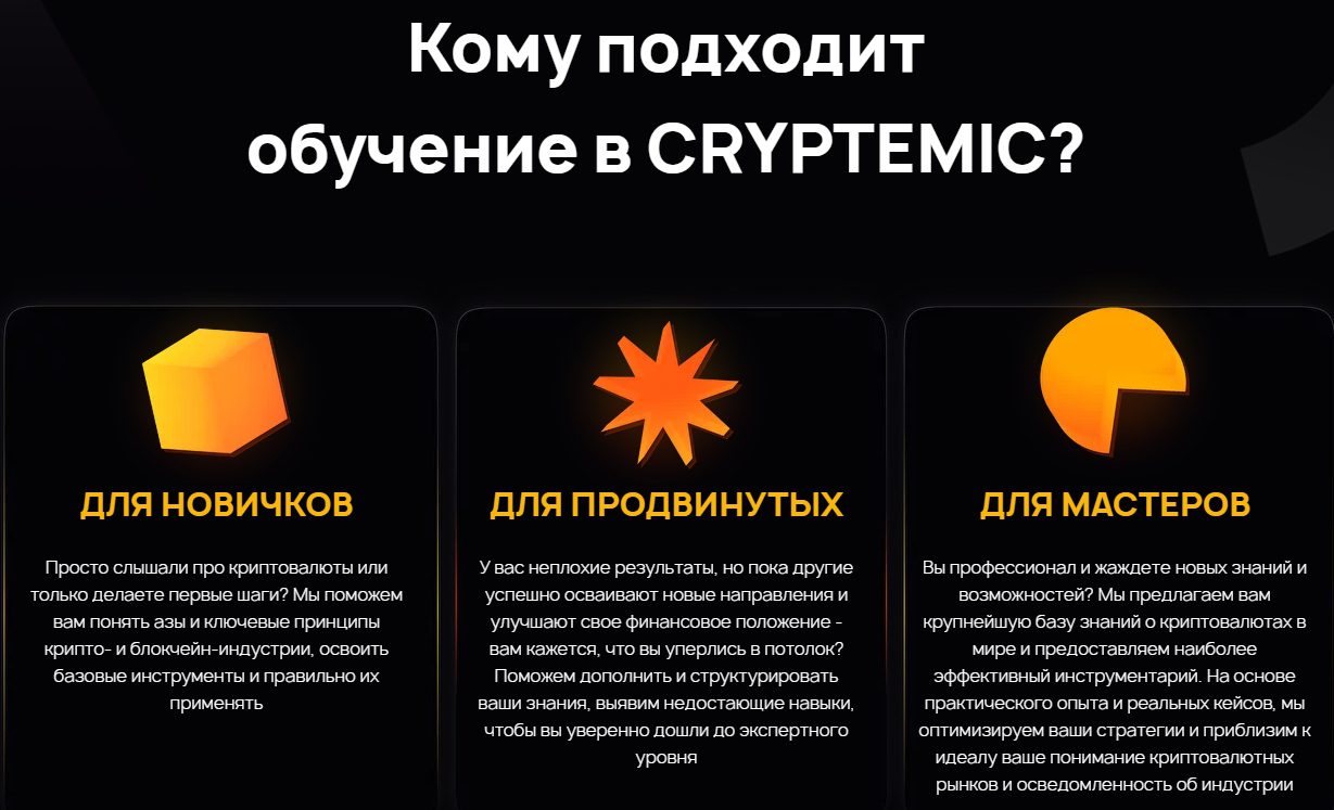 кому подходит обучение