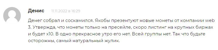 Алексей Орлов: отзывы пострадавших