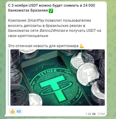 Информация о криптодолларах