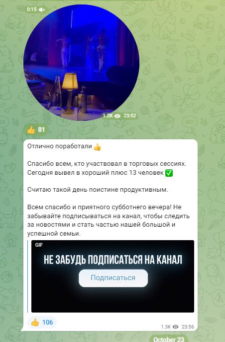 Трейдер Tdggod: отзывы подписчиков