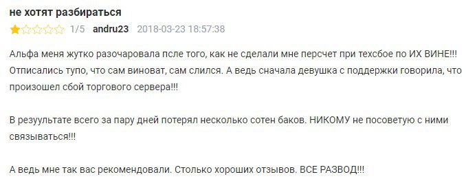 Афин отзывы