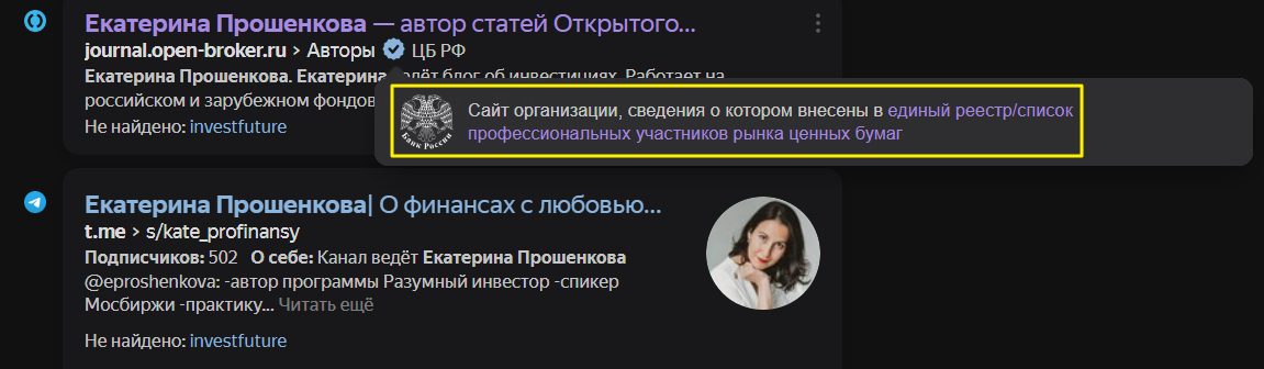 Екатерина Прошенкова автор статей