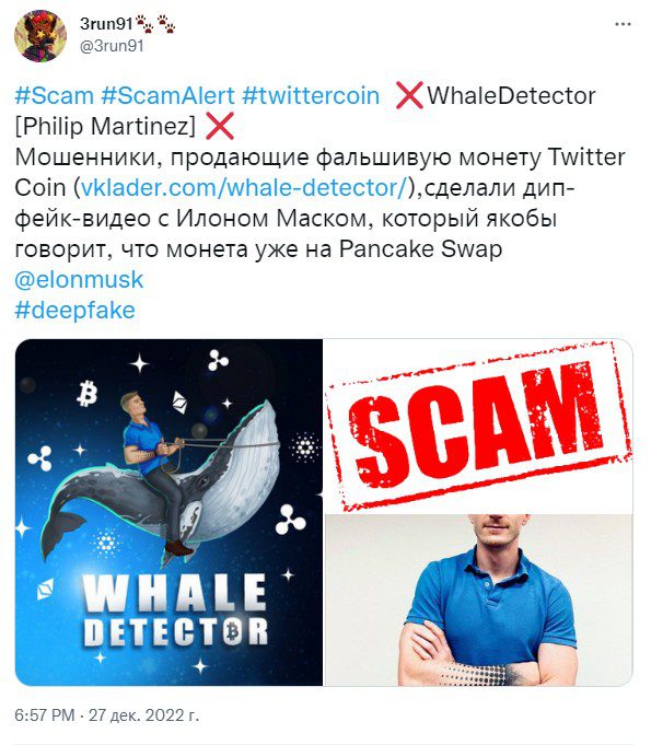 Twitter Coin телеграм