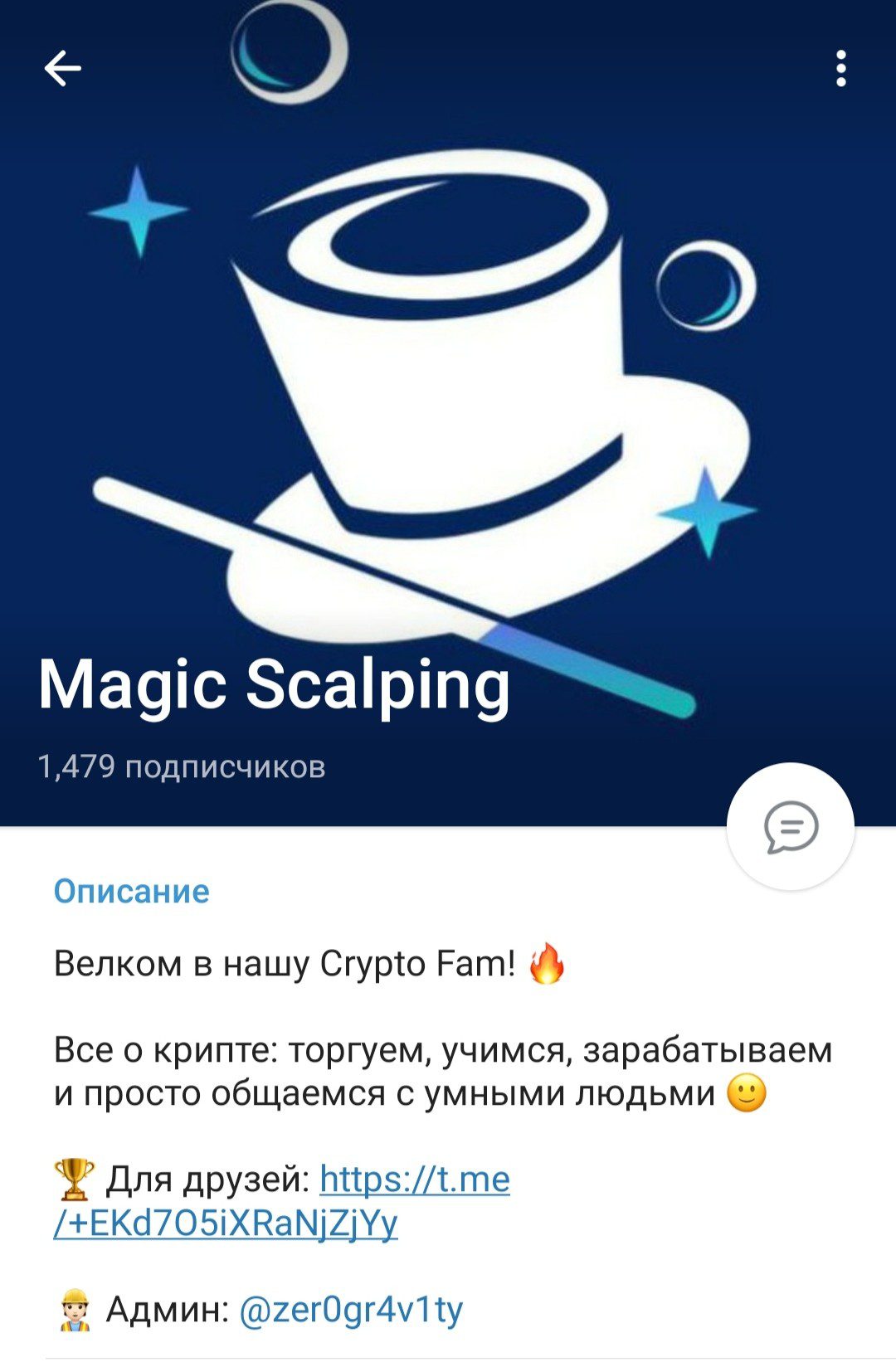 Magic Scalping телеграм