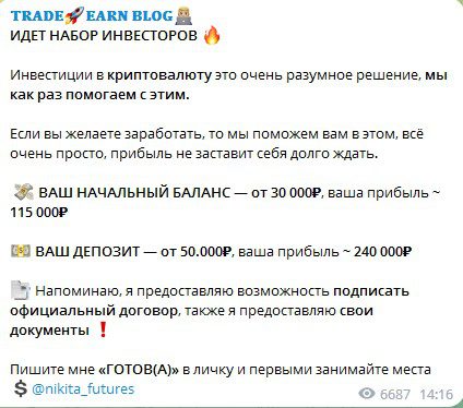 Инвестиции с TRADE EARN BLOG