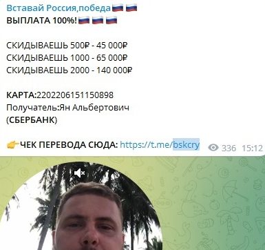 Канал Вставай Россия Победа Телеграмм