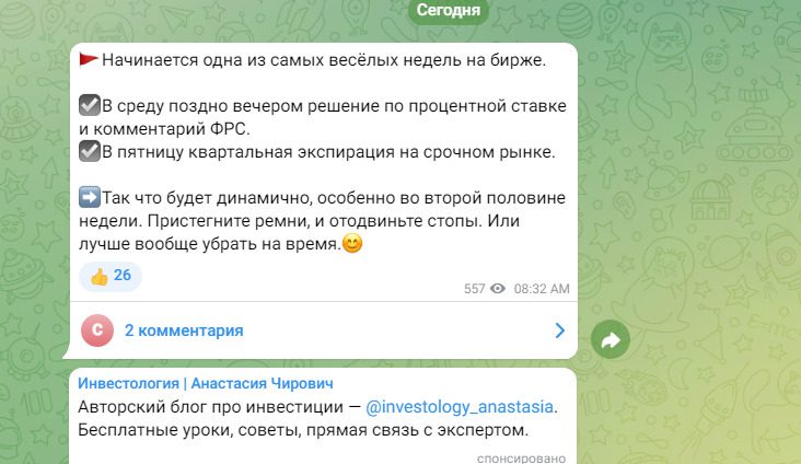 Новости на канале Соломон Трейд Дзен