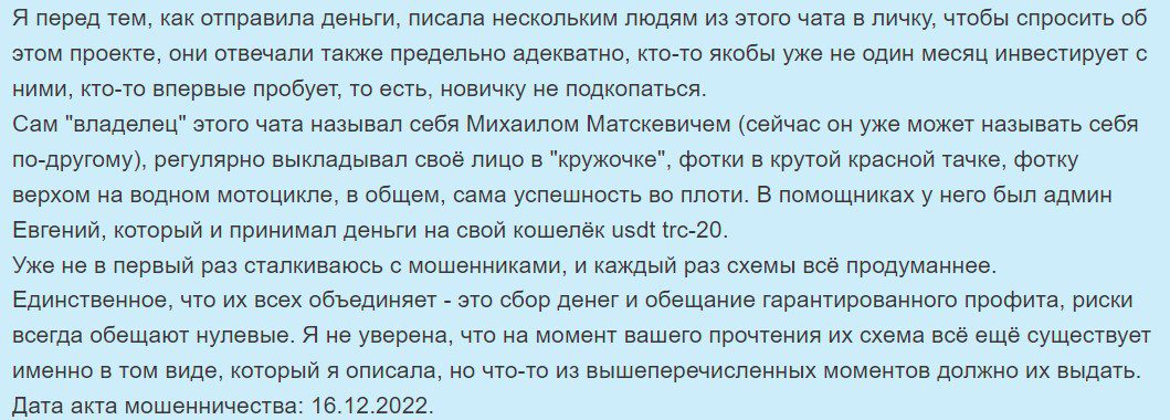 Отзывы клиентов о Matskevich investment в Телеграме