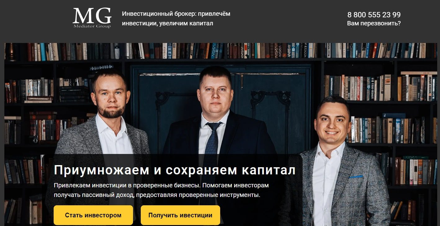 Проект Mediator Group