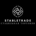 Stable Trade Телеграмм