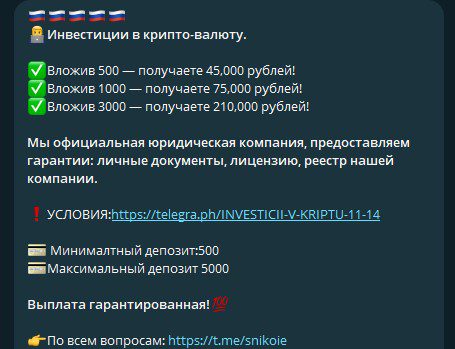 Snikoie Телеграмм телеграмм канал