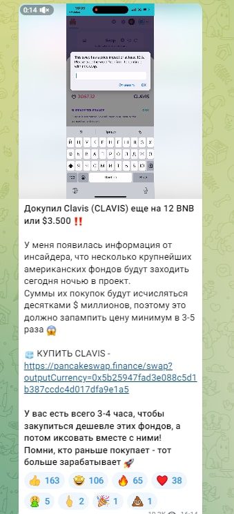 Телеграмм канал Токен Clavis