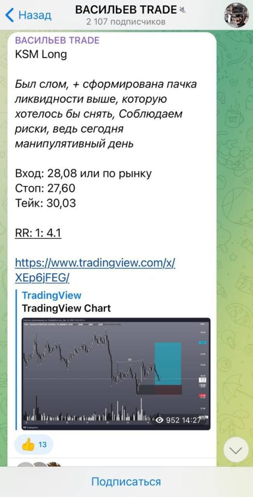 Васильев Trade Телеграмм проект