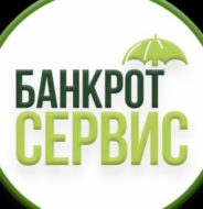 Банкрот Сервис