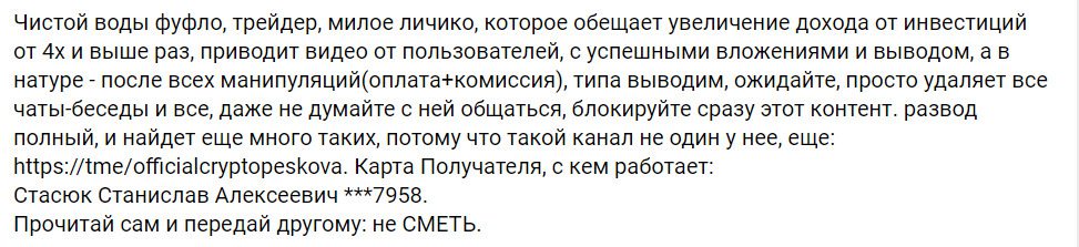 Отзывы инвесторов об Алена Binancelad Телеграмм