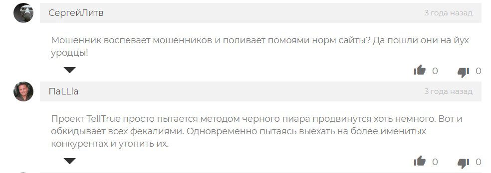 Реальные отзывы клиентов о заработке с Telltrue