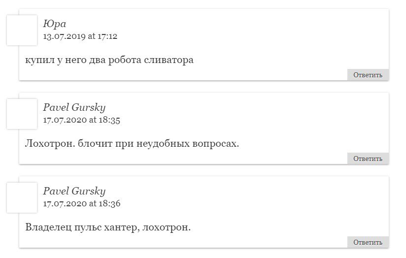 Реальные отзывы клиентов о заработке с Антоном Рожновским