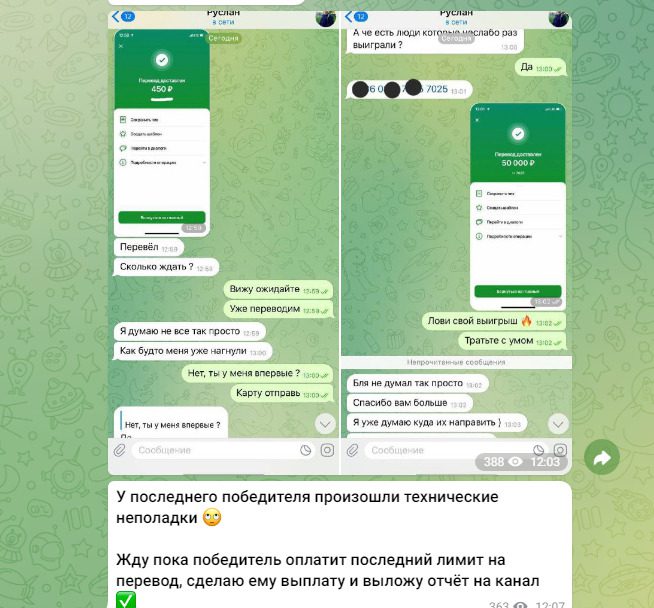 требование денег за разблокировку лимита