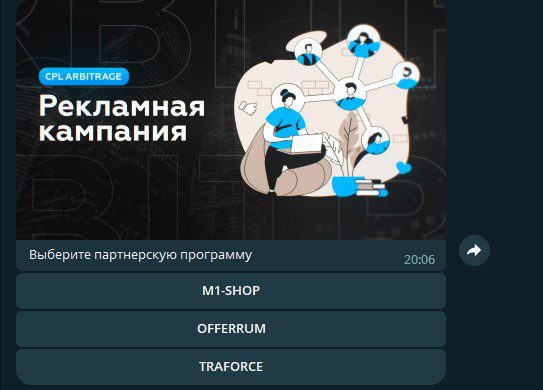 CPL Arbitrage рекламная компания