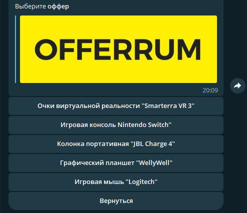 CPL Arbitrage выбираем оффер