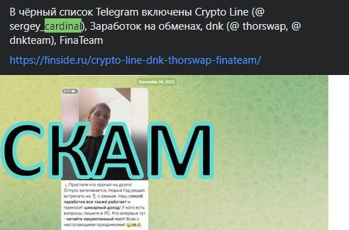 Crypto Line скам