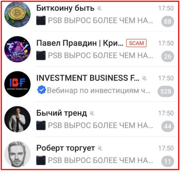 Телеграм каналы токена PSB