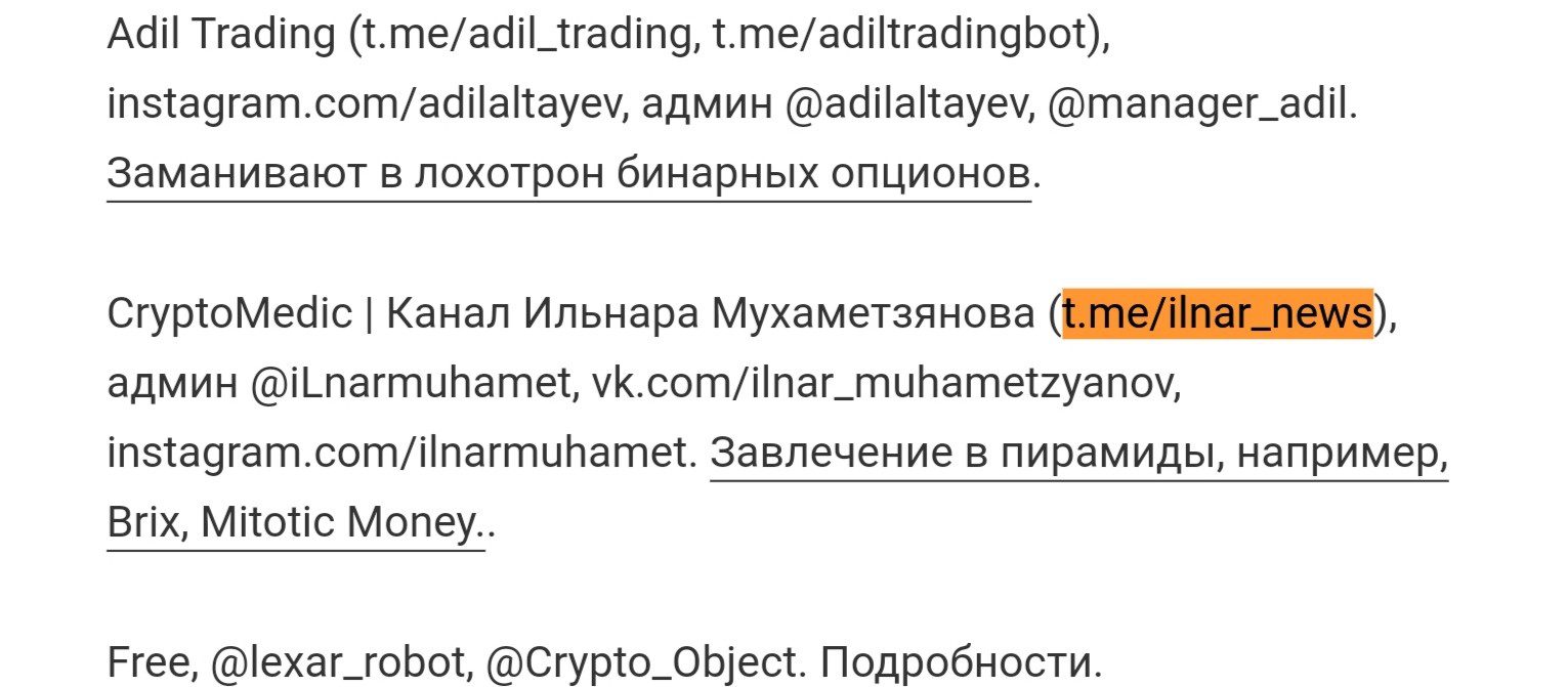 Отзывы о канале CryptoMedic