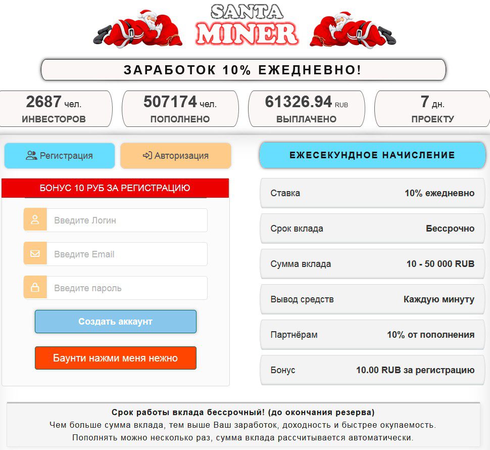 Santa Miner Top проект обзор 