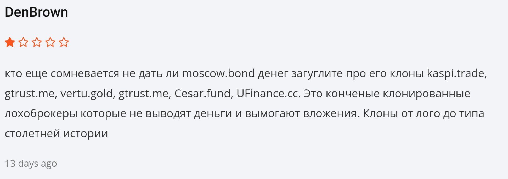 отзывы о платформе Москов бонд