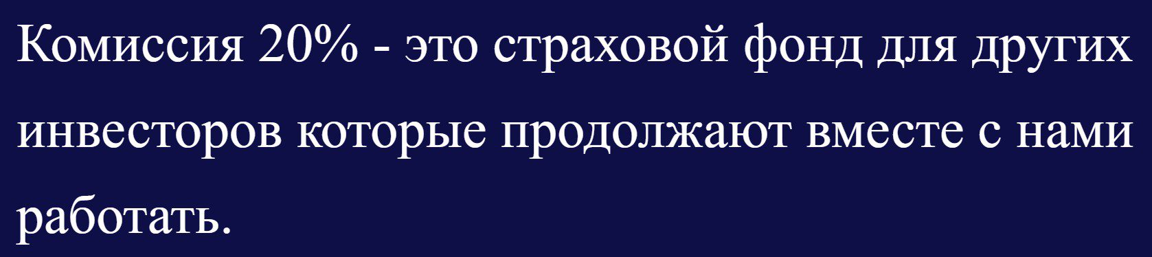 Комиссия с клиентов проекта Arbitum