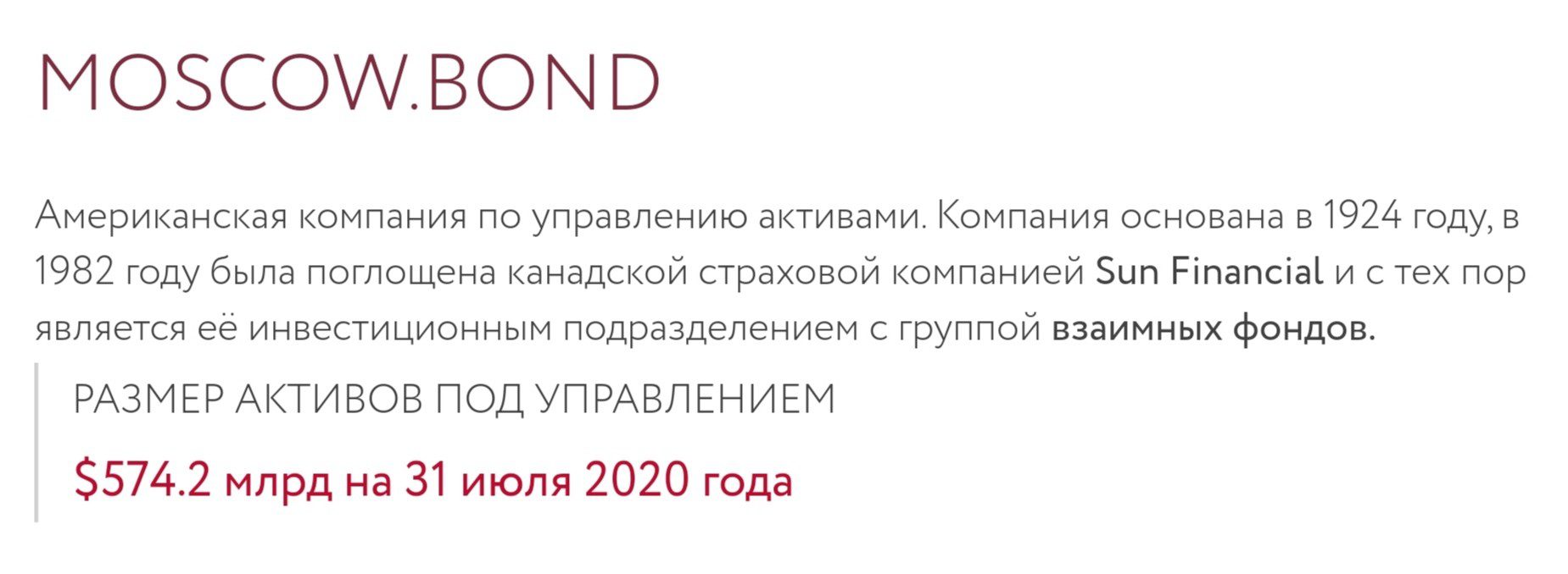 Организация история появления Москов бонд