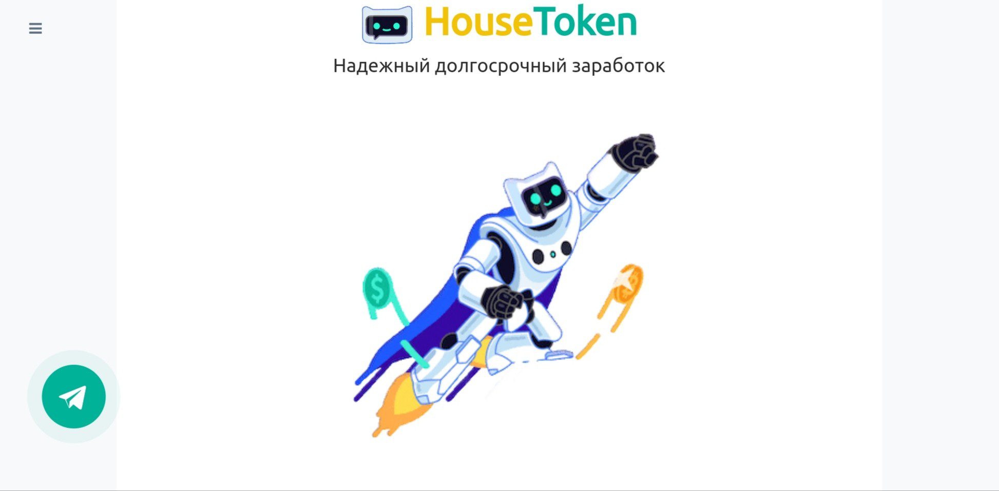 Обзор инвестиционной площадки HouseToken