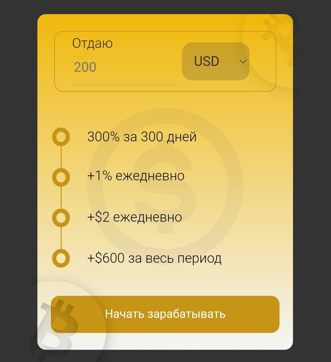 Информация о проекте Take Wallet