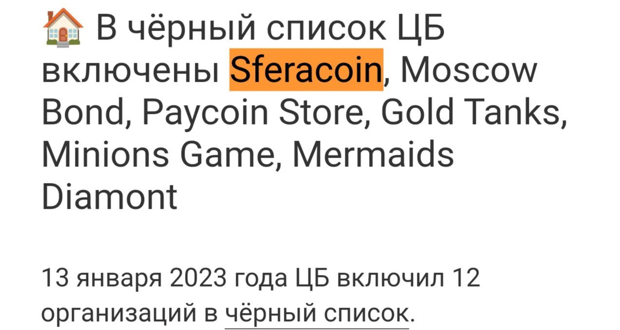 Проект Sferacoin отзывы