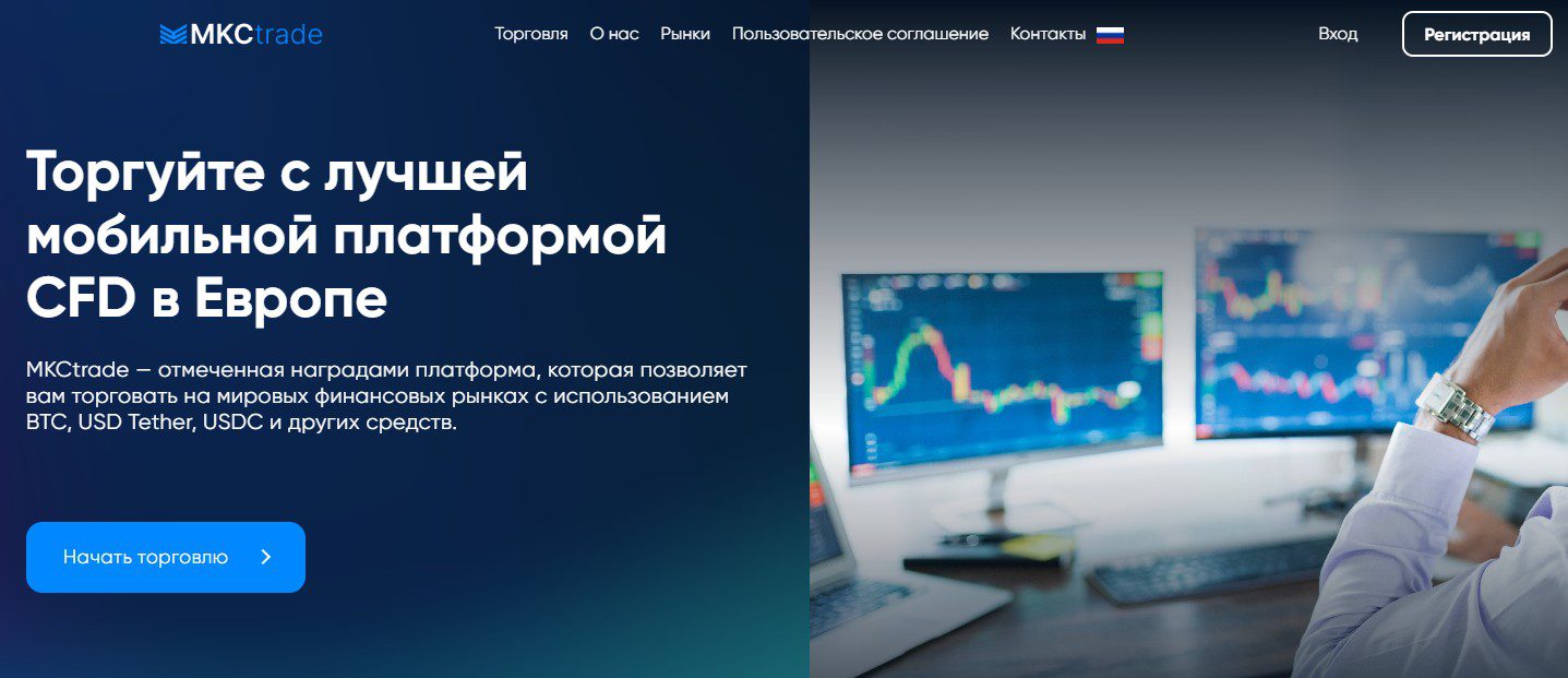 Сайт MKCtrade описание деятельности