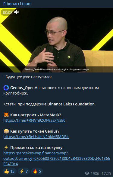 Телеграм Fibonacci team основатель Бинанса