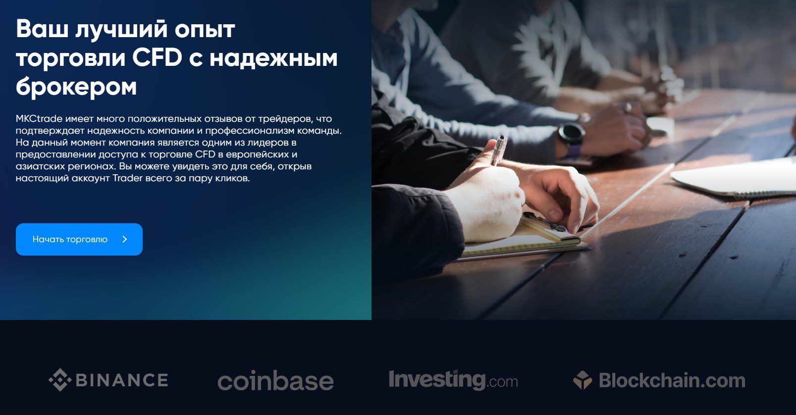 Сайт MKCtrade обзор брокера