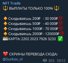 NFT Trade проект обзор