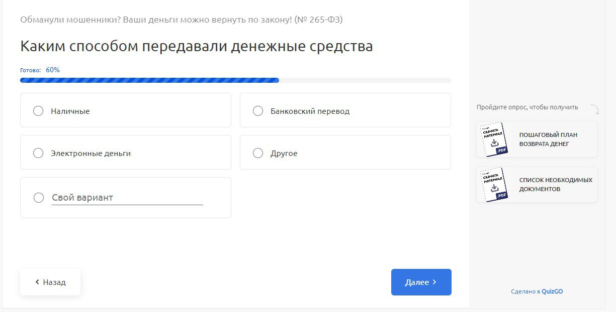 Quizgo me и Mrqz me проект обзор