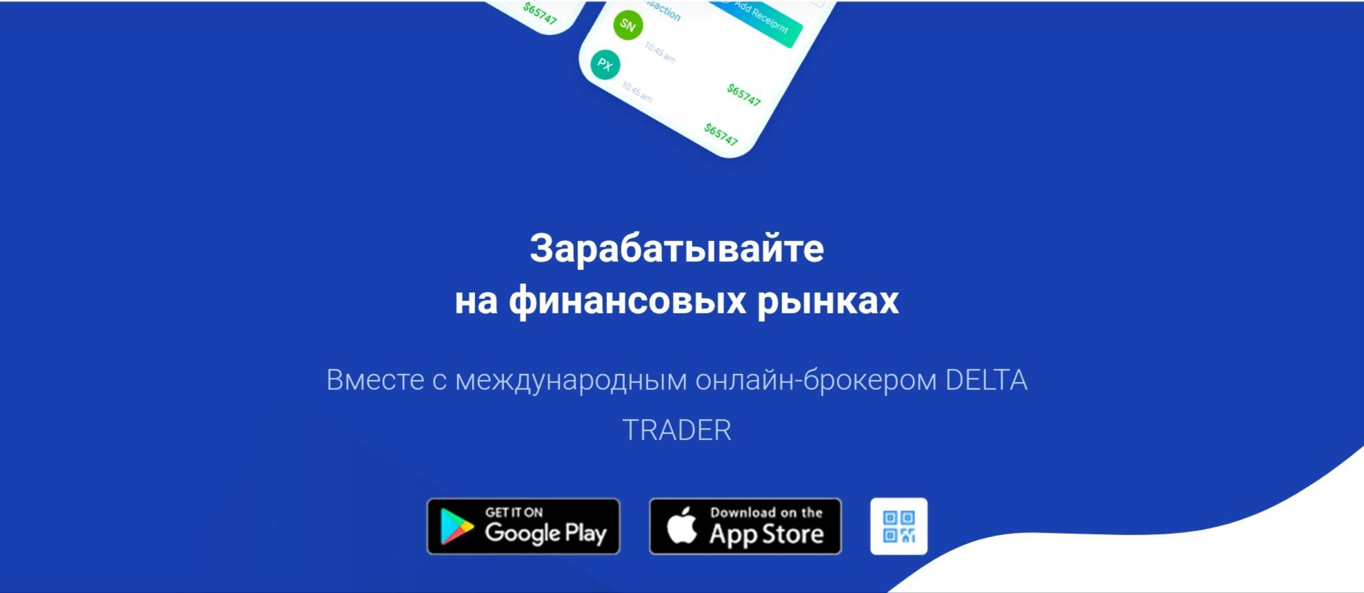 Delta Trader компания обзор