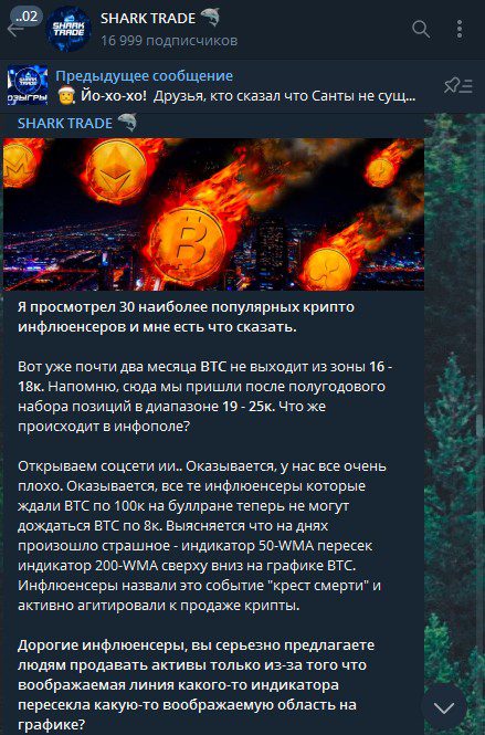 Shark Trade телеграм