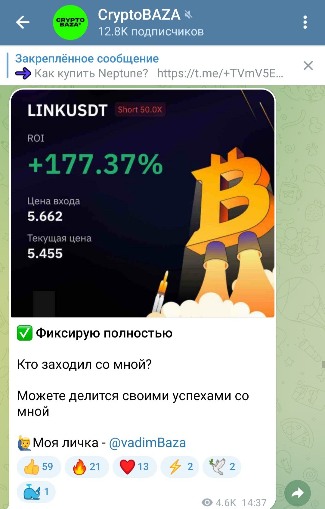 CryptoBAZA телеграм