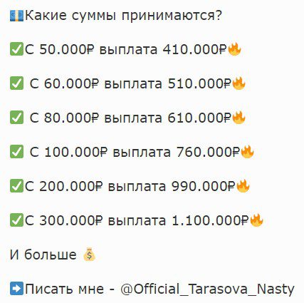 Инвестиции с Тарасовой телеграм