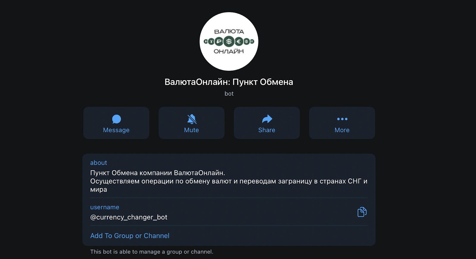 Сurrency Сhanger bot платформа